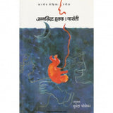 janamshiddha hakka by sunanda bhosekar  Half Price Books India Books inspire-bookspace.myshopify.com Half Price Books India