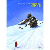 Diwali Ank 2013| दिवाळी अंक २०१३ Author: Arun Jakhade|अरुण जाखडे