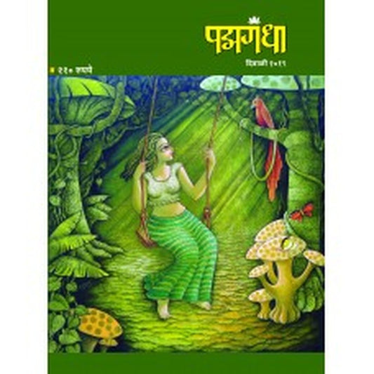 Padmagandha Diwali Aank 2019 | पद्मगंधा दिवाळी अंक २०१९ Author: Arun Jakhade|अरुण जाखडे