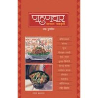 Pahunchar Shandar Pakakruti by Usha Purohit