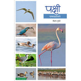 Paksi - Panathalitale By Kiran Purandare