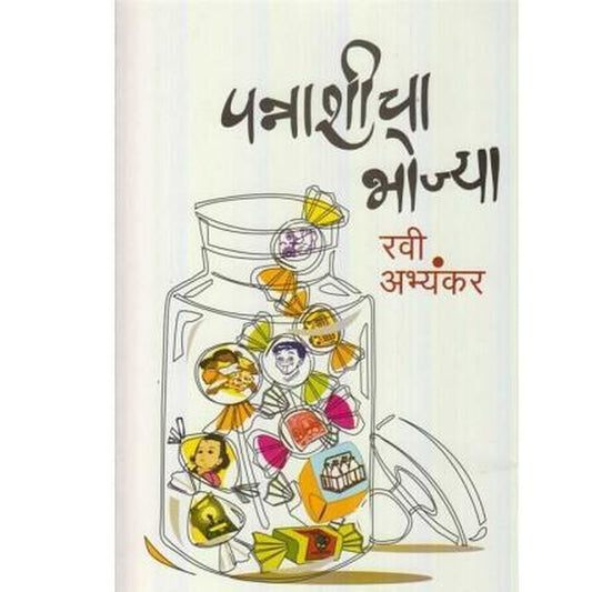 Pannashichya Bhojya by Ravi Abhyankar