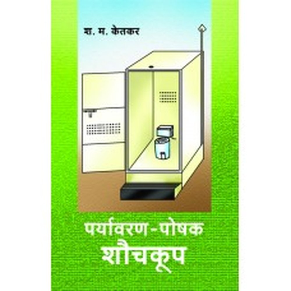 Paryavaran - Poshak Shauchakup by S M Ketkar