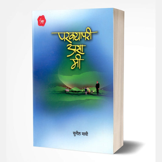 Parkyapari Asa Mi by Sunil Mayee