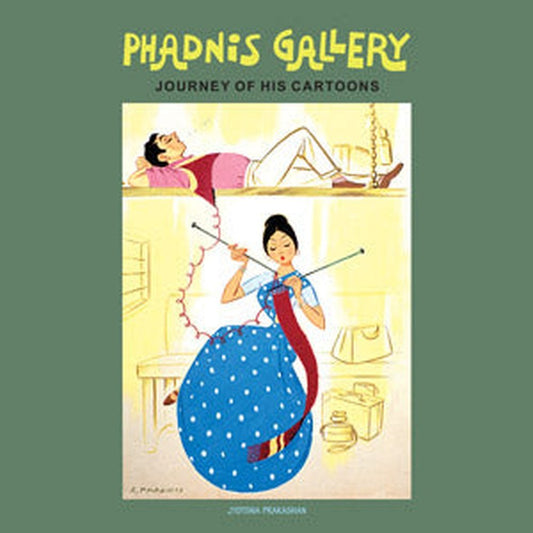 Phadnis Gallery by S. D. Phadnis