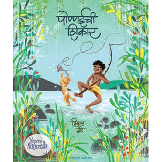 Ponnaichi Shikar by "Shripad Narayan Pendse