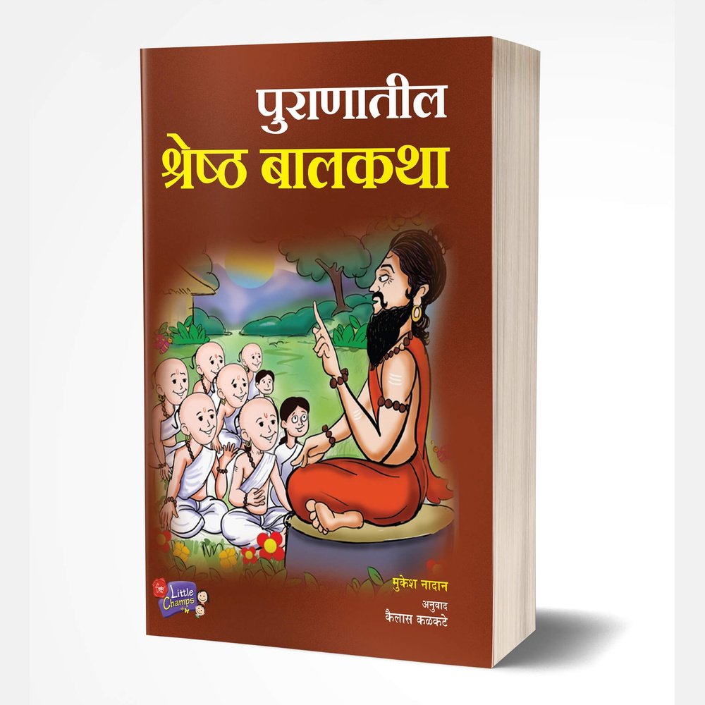 Puranatil Shreshtha Balkatha  by Mukesh Nadan