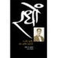 R.D.Karve by Dr. Anant Deshmukh