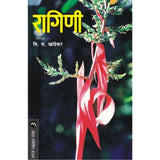 Ragini By V S Khandekar