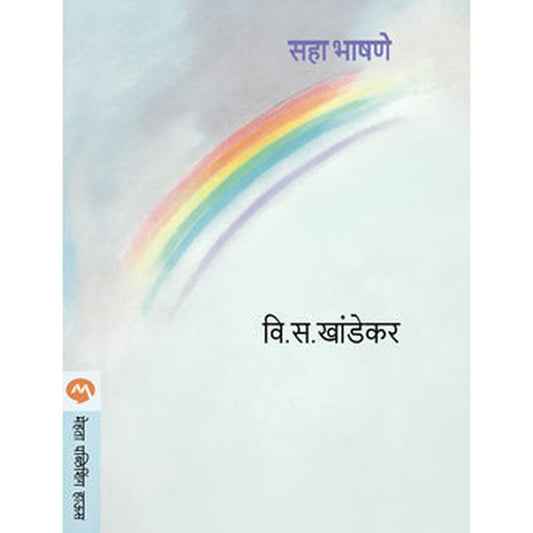 Saha Bhashane By V. S. Khandekar