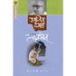 Sangit Tansen By Ranjeet Desai