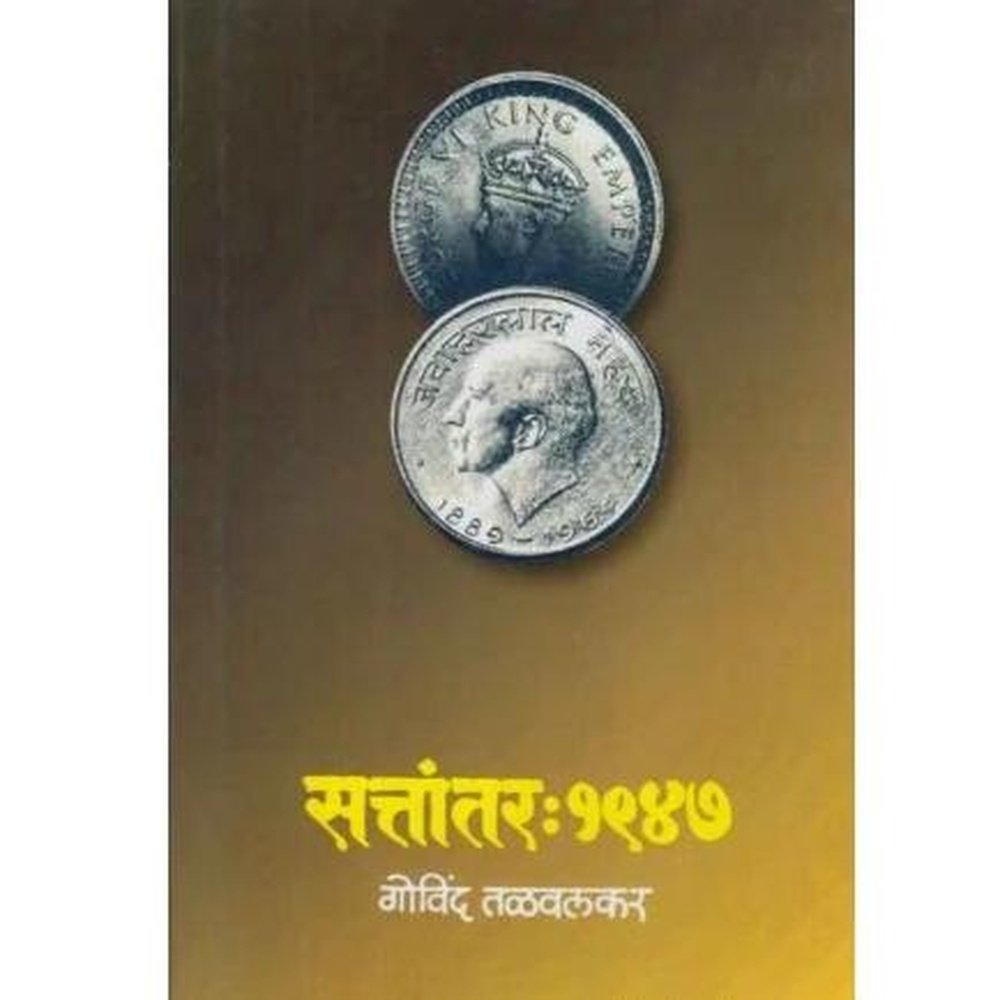 SattantarKhandby Govind Talvalkar