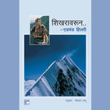 Shikharavarun By Edmand Hillary, Shrikant Lagu