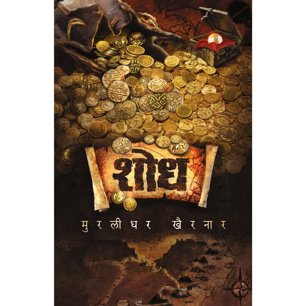 Shodh  By Murlidhar Khairnar