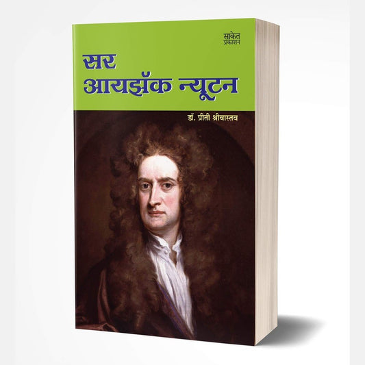 Sir Isaac Newton by Priti Shrivastava