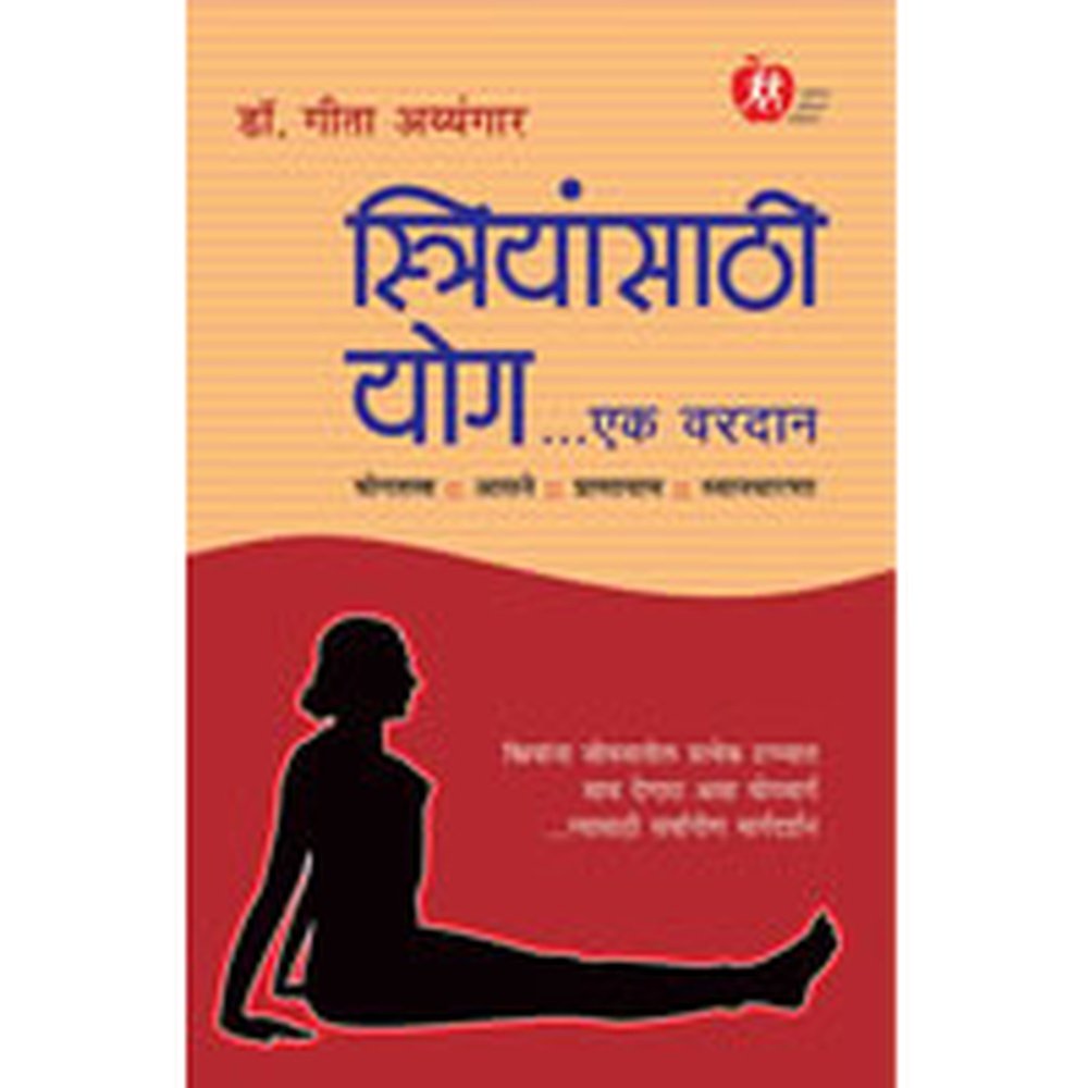 Striyansathi Yog by Geeta Iyengar