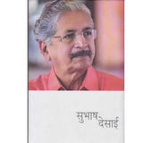 Subhash Desai by Subhash Desai