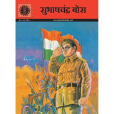 Subhash Chandra Bose -Amar Chitra Katha