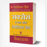 Success The Best of Napoleon Hill by Napoleon Hill