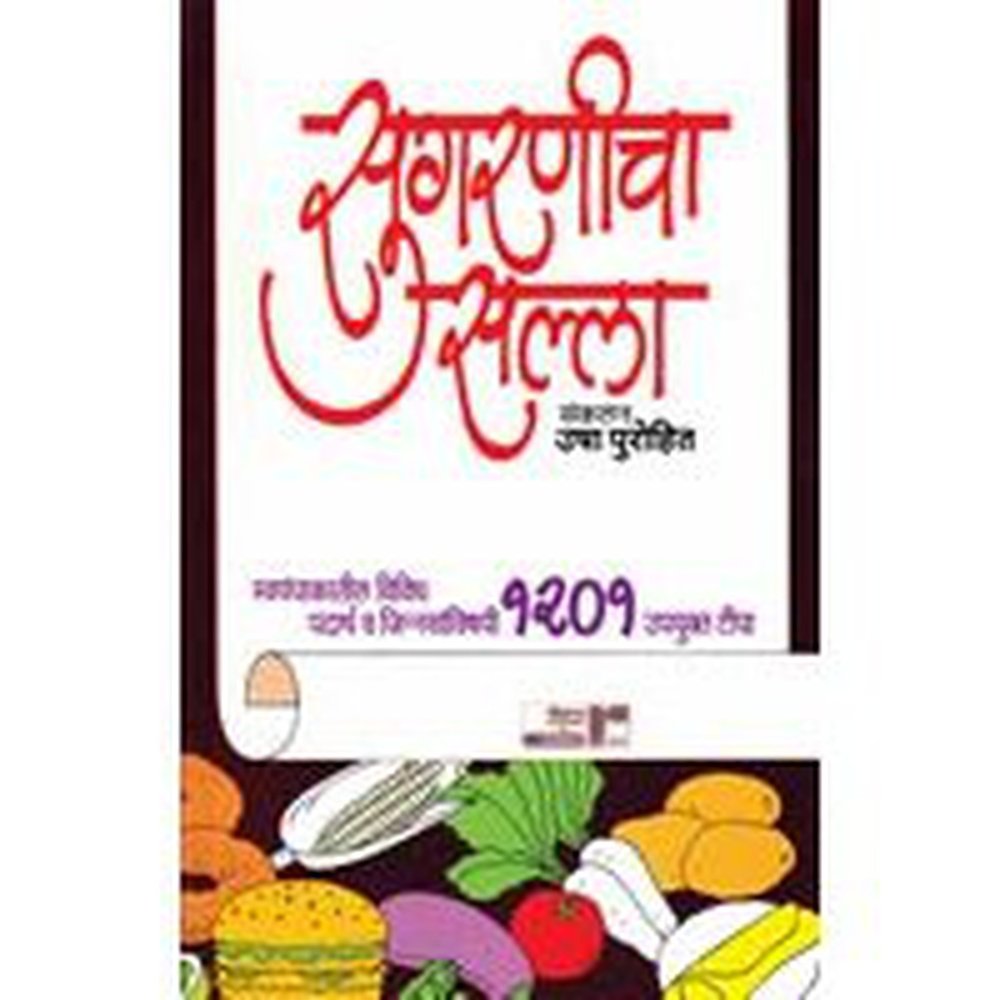 Sugranicha Salla by Usha Purohit