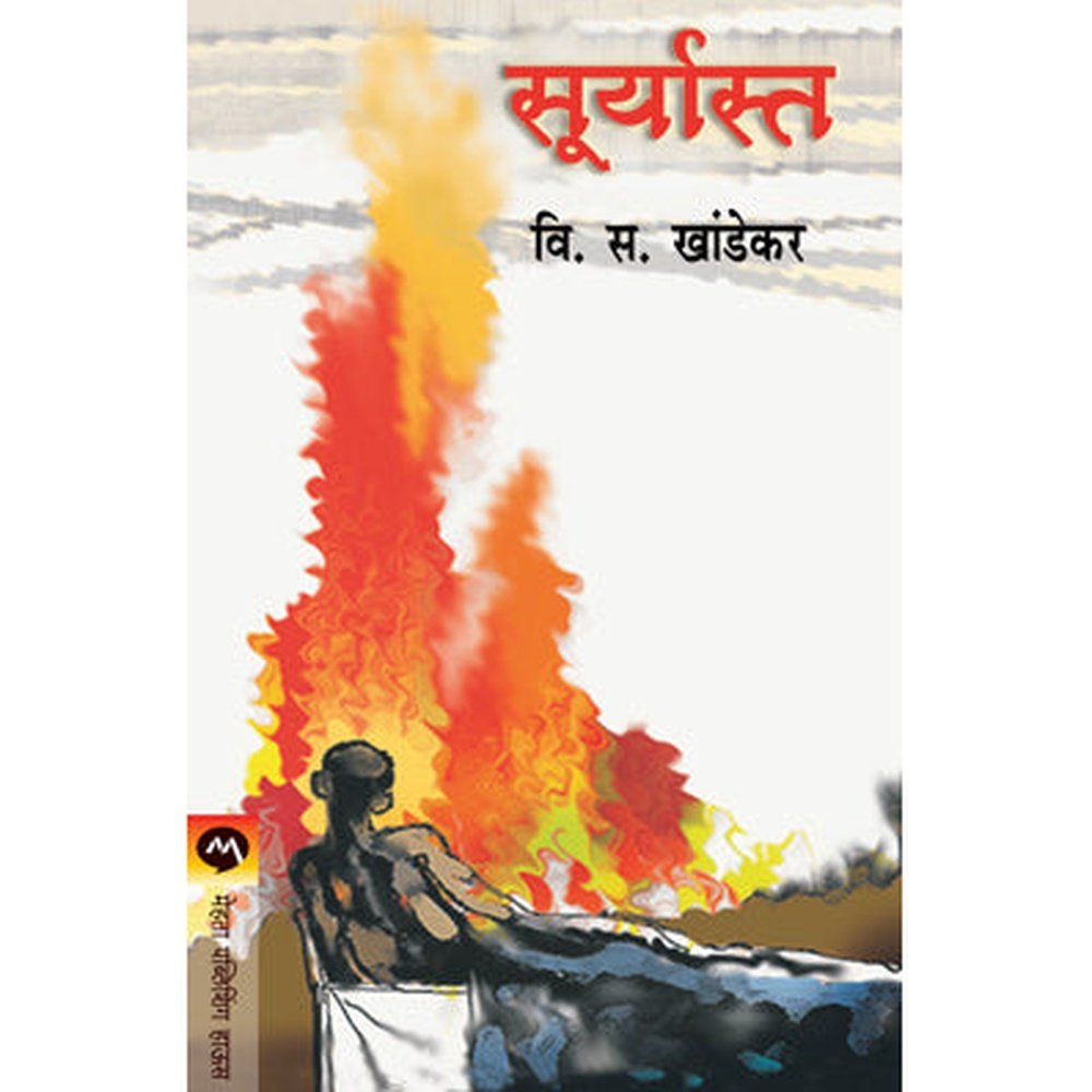 Suryasta By V. S. Khandekar