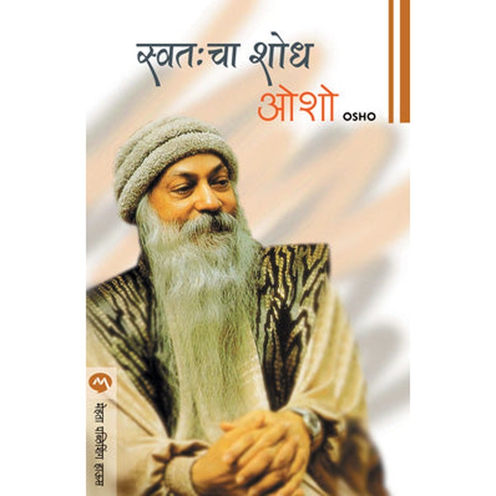 Swatahcha Shodh By Osho