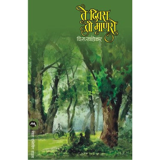 Te Diwas Ti Manse By V S Khandekar