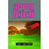 The Murder On The Links by Agatha Christie