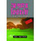 Agatha Christie Set 2|अगाथा ख्रिस्ती संच २( १० पुस्तकांचा )