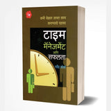 Time Management ani Safalta by Ravindra Kolhe