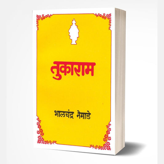 Tukaram By Bhalchandra Nemade