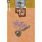 Tuzi Vat Vegali By Ranjeet Desai