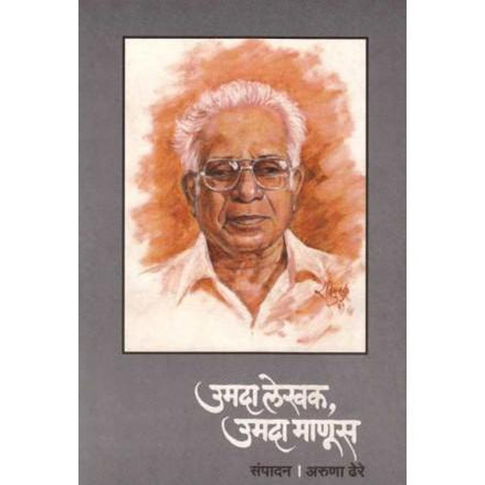 Umada Lekhak Umada Manus by Aruna Dhere – Rasik Sahitya LLP