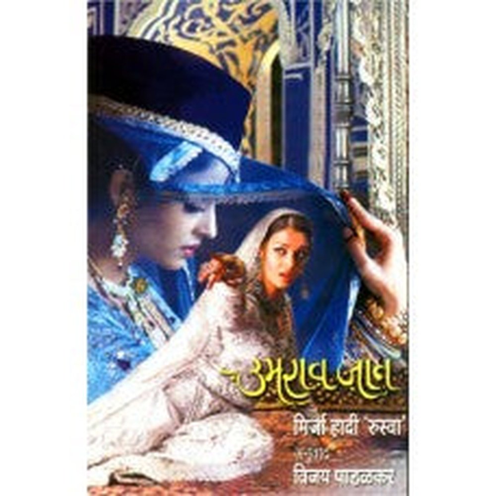 Umrao Jaan by Vijay Padalkar