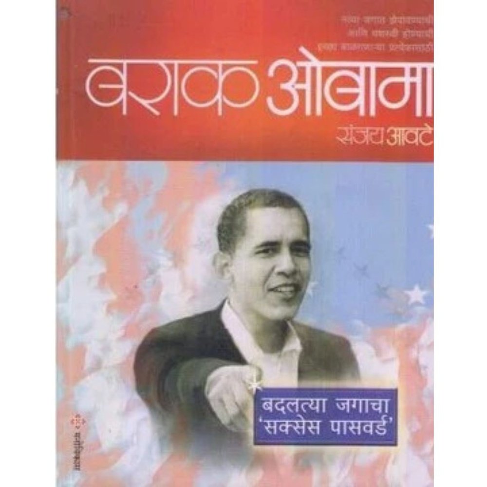 Barak Obama by Sanjay Aavate