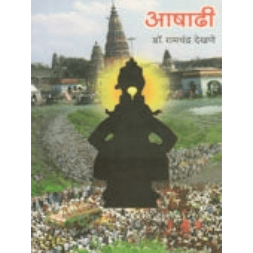 Ashadhi By Dekhane Ramchandra