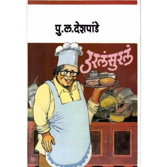 Urala Surala by P L Deshpande