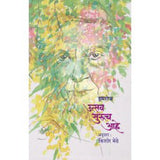 Utsav Suruch Aahe by Kishore Medhe