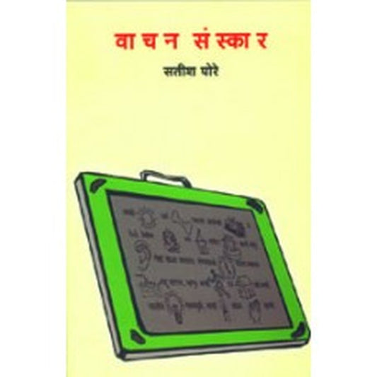 Vachan Sanskar by Satish Pore