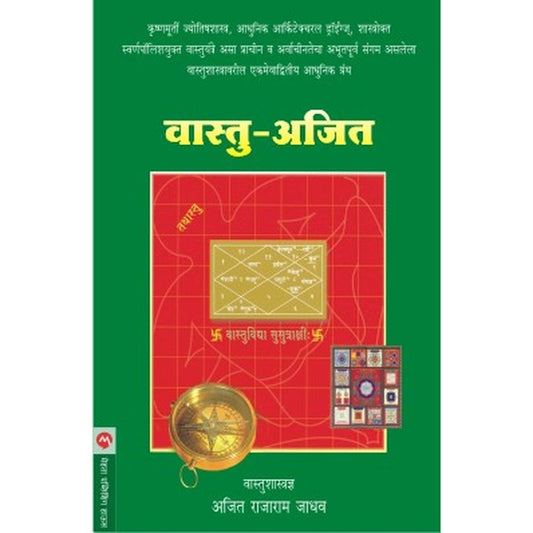 Vastu Ajit By Ajit Rajaram Jadhav