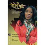 Vedhnachi Phule By Mariatu Kamara, Susan Mcclelland