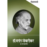 Vidnyanyatri Dr Vasant Govarikar by A P Deshpande