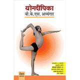 Yogdeepika by B K S Iyengar