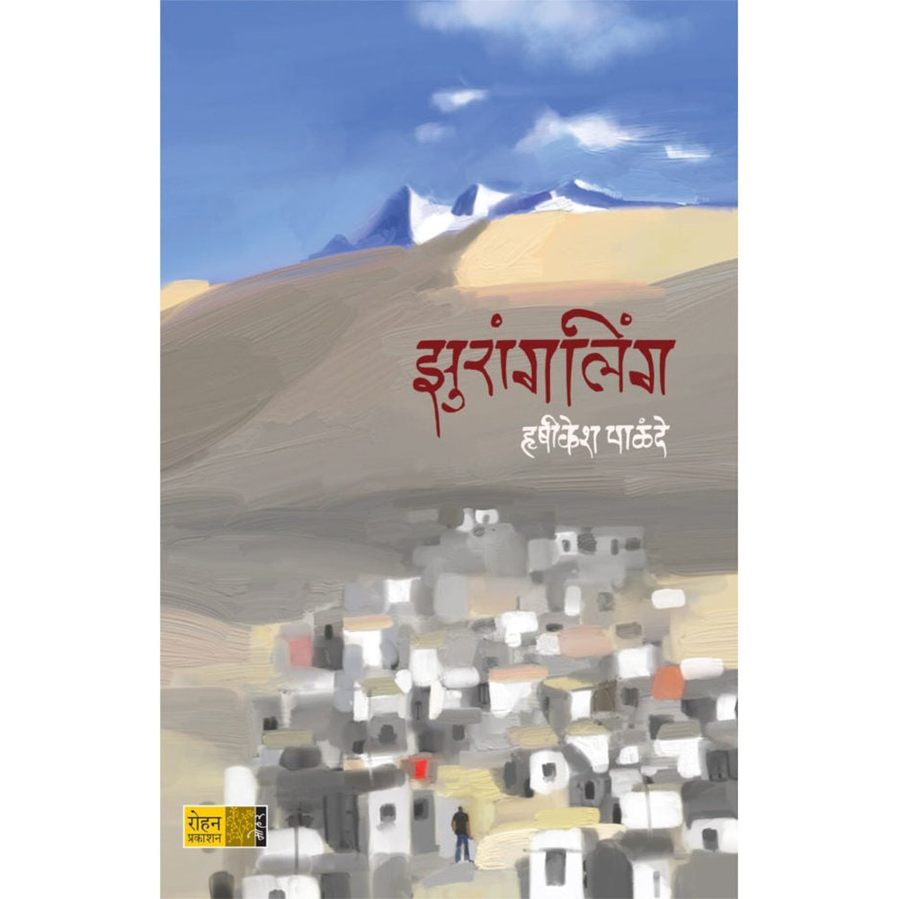 Jhurangling By Hrishikesh Palande