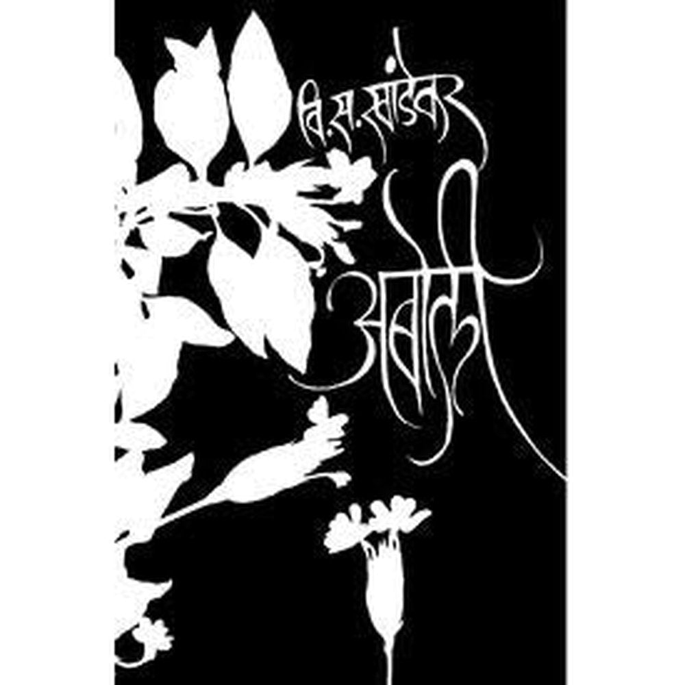 V S Khandekar