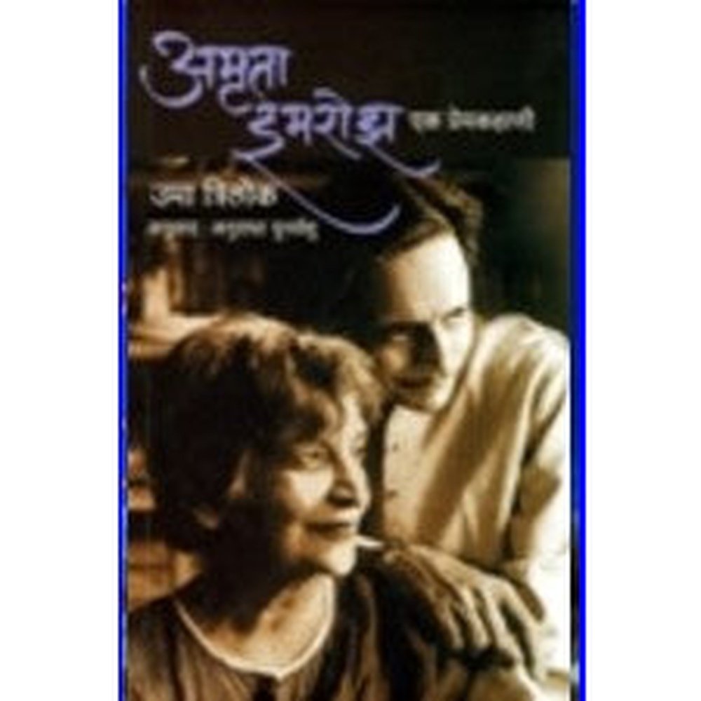 Amruta Imroz ; Ek Premkahani By Uma Trilok