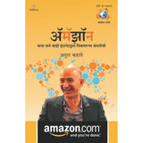 Amazon By Atul Kahate