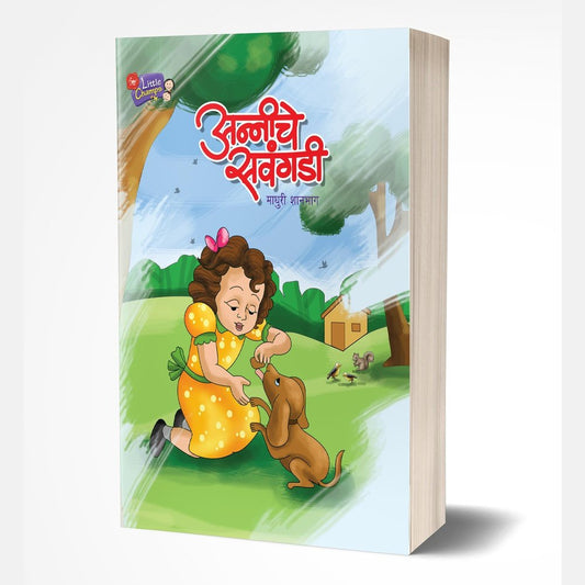 Anniche Savangadi by Madhuri Shanbhag