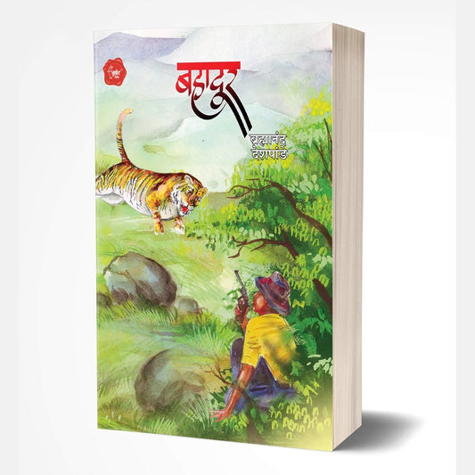 Bahadur by Bramhanand Deshpande