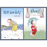 Madhuri Purandare Board Book Sanch by Madhuri Purandare